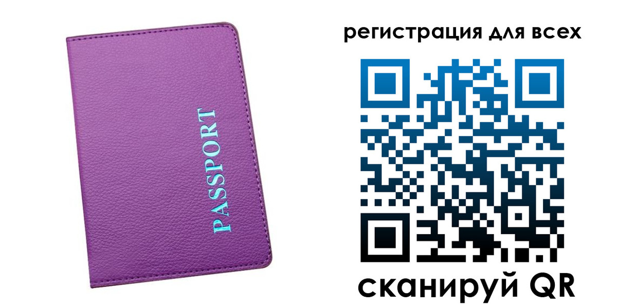 купить прописку в Свирске